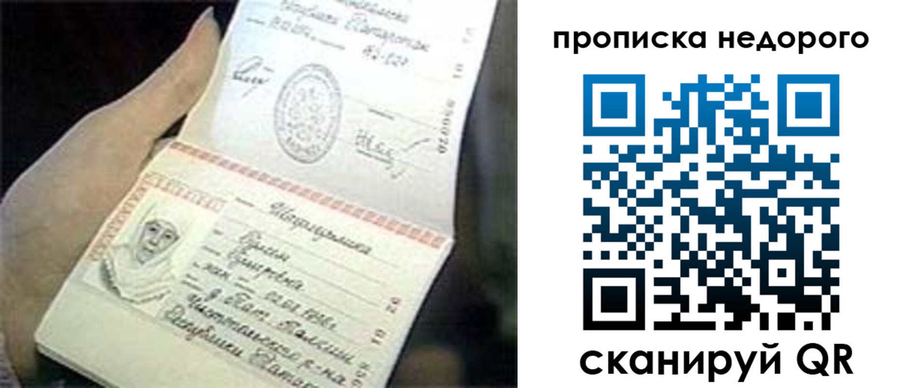 временная регистрация адрес в Хвалынске