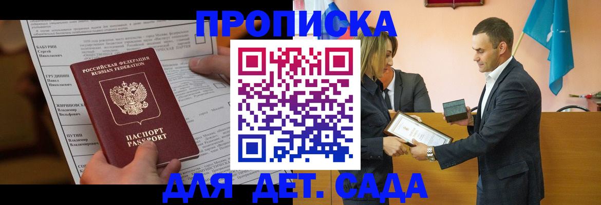 временная регистрация купить в Хвалынске