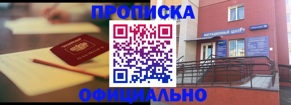 временная регистрация для всех в Хвалынске