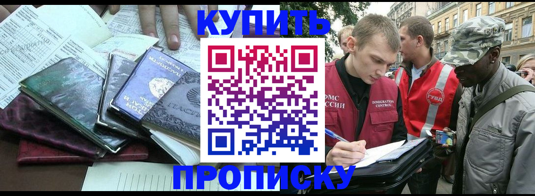 временная регистрация поиск в Хвалынске