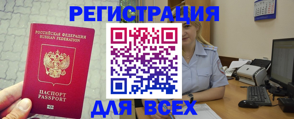 прописка законно в Хвалынске