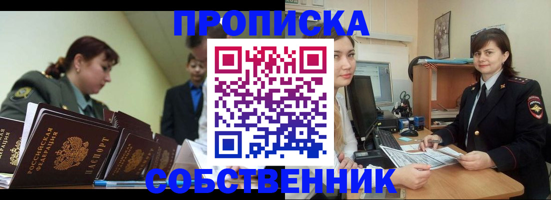 временная регистрация недорого в Хвалынске