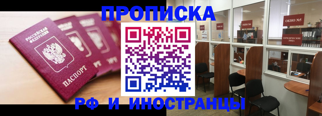 временная регистрация госуслуги в Хвалынске