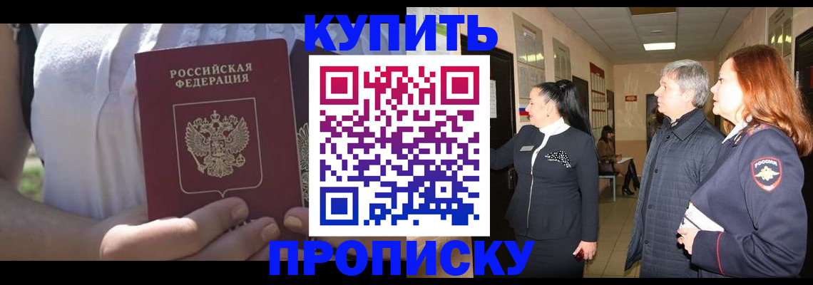 временная регистрация надежно в Хвалынске