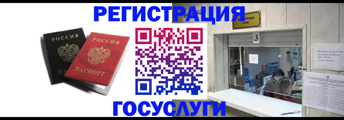 прописка для военкомата в Хвалынске