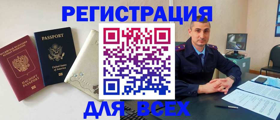 прописка паспорт в Хвалынске