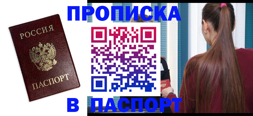 где прописаться в Хвалынске
