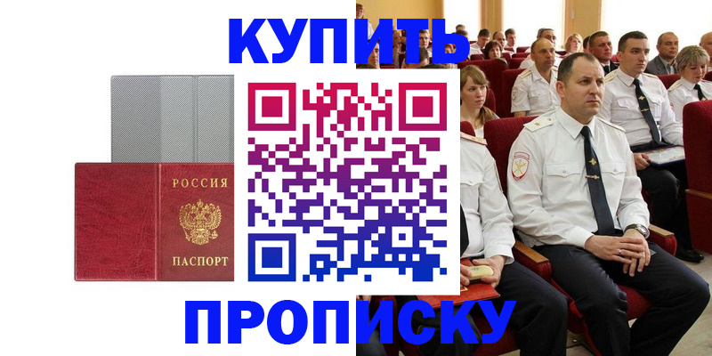 временная регистрация для школы в Хвалынске