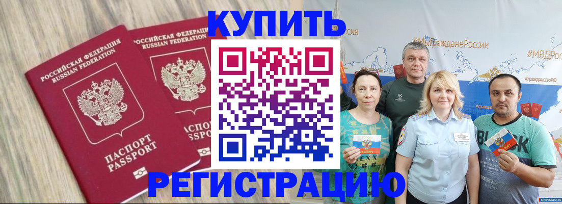 прописка для школы в Хвалынске