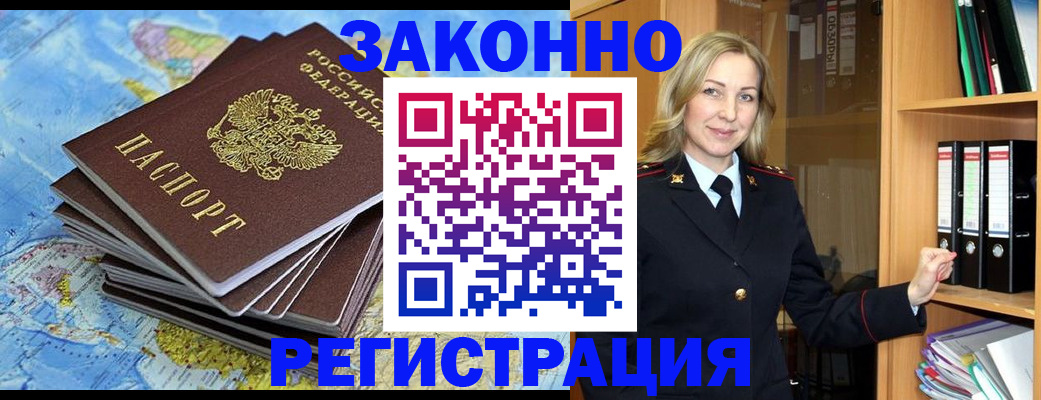 временная регистрация надежно в Хвалынске