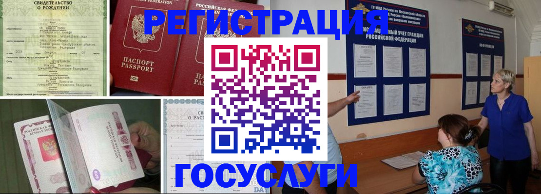 временная регистрация в Хвалынске