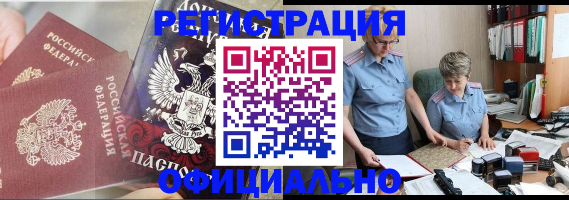 временная регистрация недорого в Хвалынске